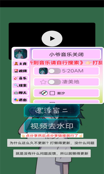 小爷音乐播放器免费下载app[图2]