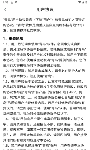 青鸟交友软件下载官方版[图2]