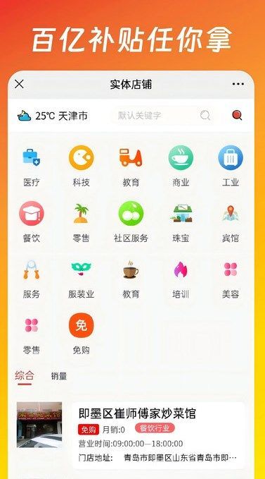 买卖搭商城app下载安装最新版[图2]