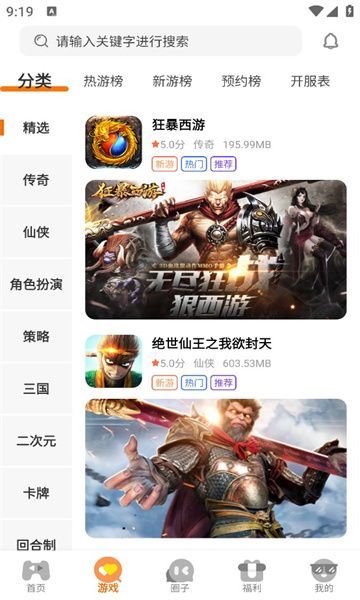 92box游戏盒子app官方版[图1]