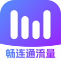 畅连通流量app官方版