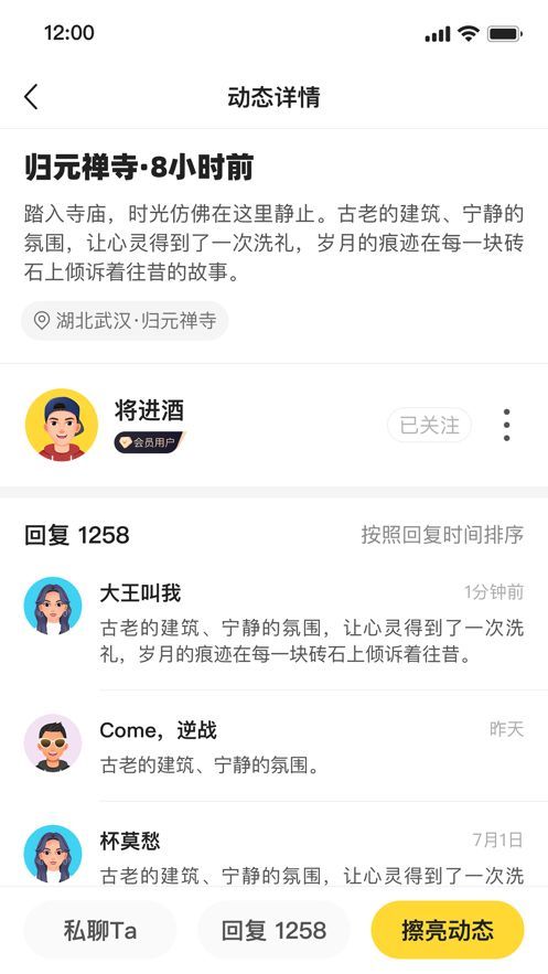 六鸭Gaa找搭子社交app安卓版[图3]