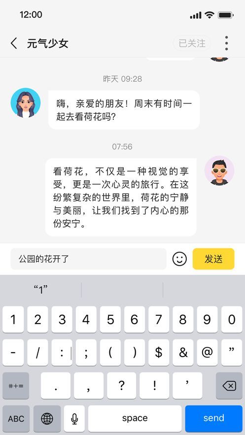 六鸭Gaa找搭子社交app安卓版[图1]