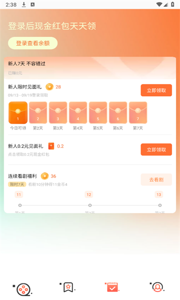 巴游米咖短剧app免费版[图2]