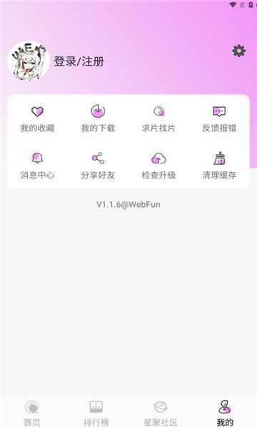 webfun app官方版[图1]