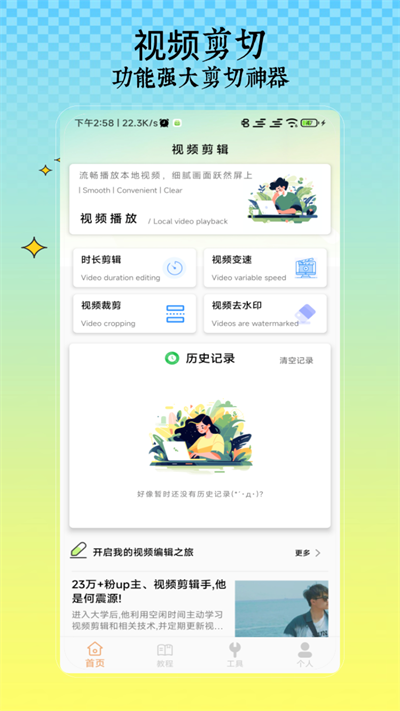 视频剪切app免费软件[图3]