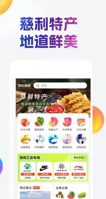 慈姑商城app官方版[图3]