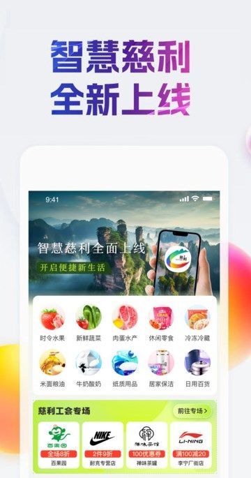 慈姑商城app官方版[图2]