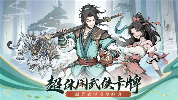 雪刀群侠传0.1折版[图4]