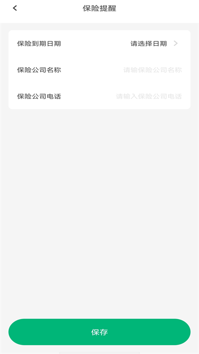 充电站查询最全版app[图1]