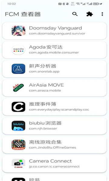 fcm查看器app官方版[图1]