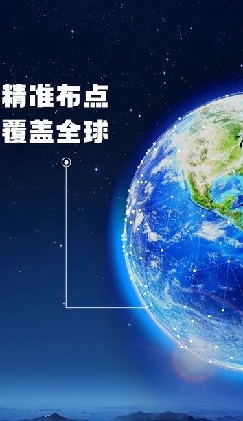 即刻高清卫星街景地图app最新版[图2]