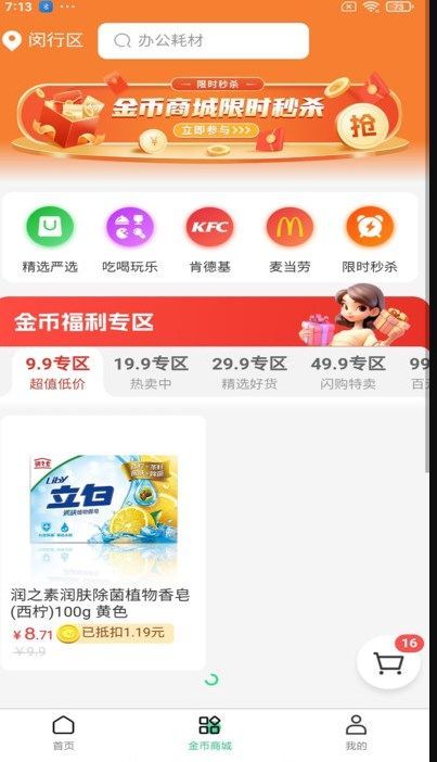 我店生活app官方版[图3]