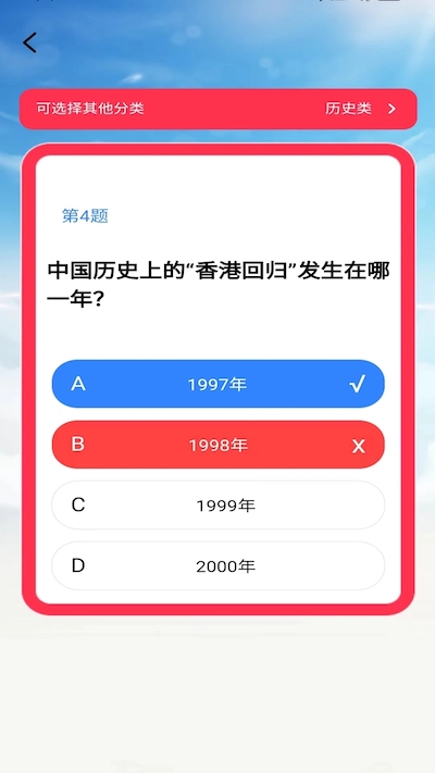 红贝壳题库app免费版[图2]