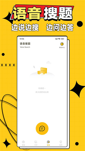 作业答案大师app[图2]