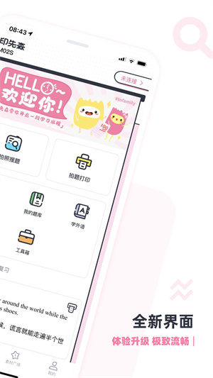 印先森打印机app[图1]