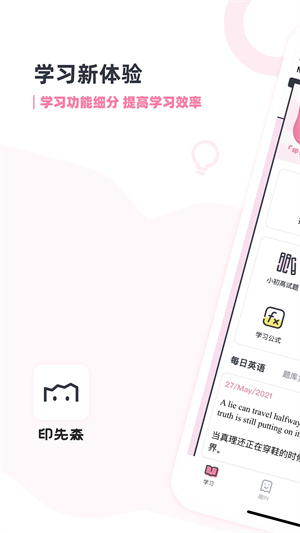 印先森打印机app[图4]