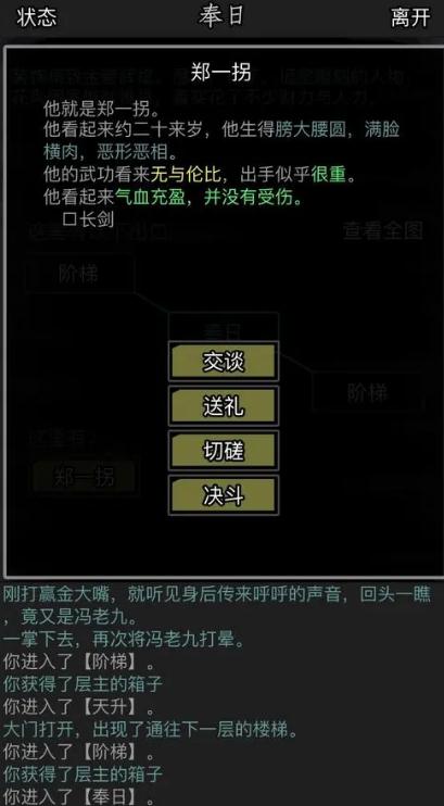 放置江湖古墓派怎么进入