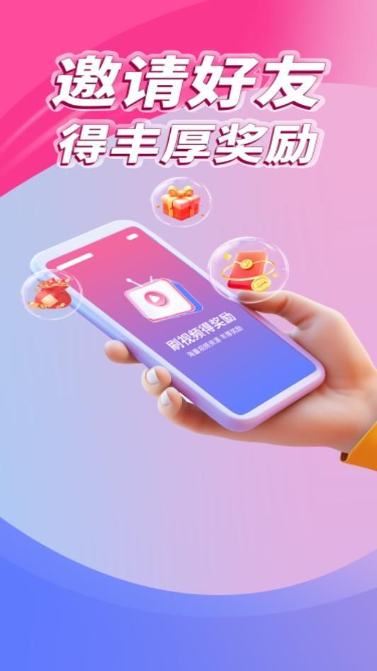 非凡短剧app红包版[图3]