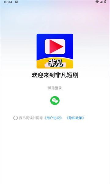 非凡短剧app红包版[图1]