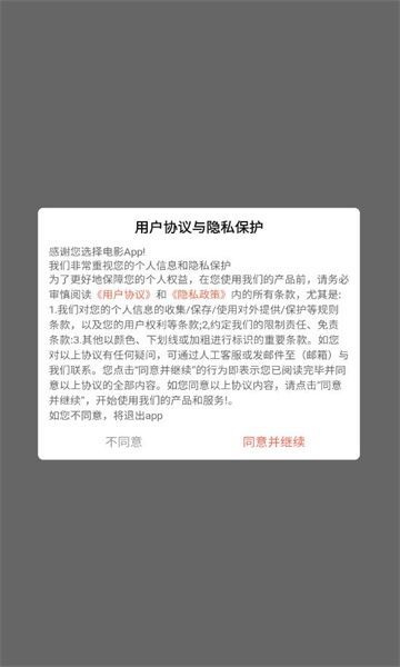 非凡短剧app红包版[图2]