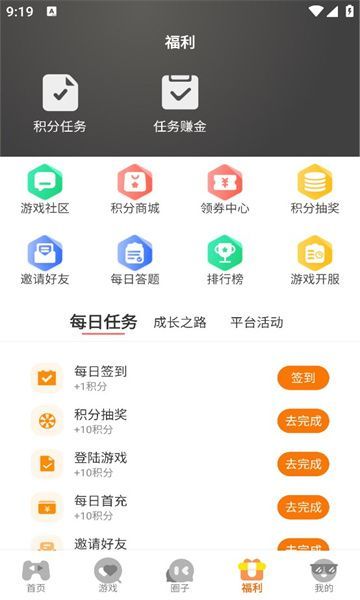 海阁社区游戏app官方版[图3]