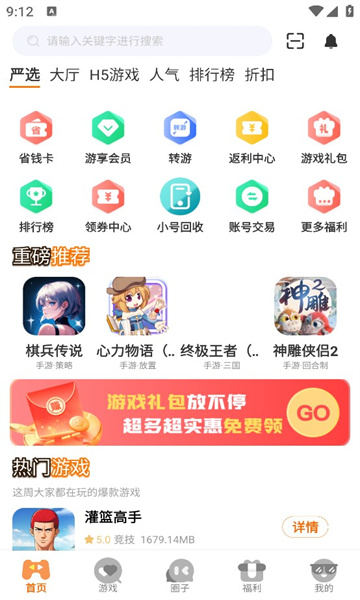 天拂手游平台app官方版[图1]