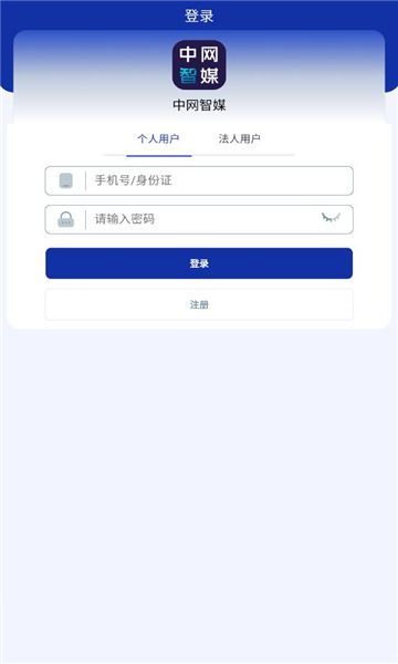 中网智媒app免费下载安装最新版[图1]