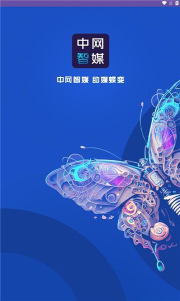 中网智媒app官方下载最新版[图3]