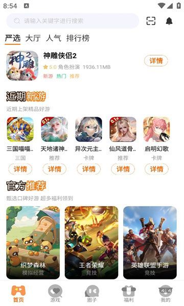 牛客游戏app官方版[图1]