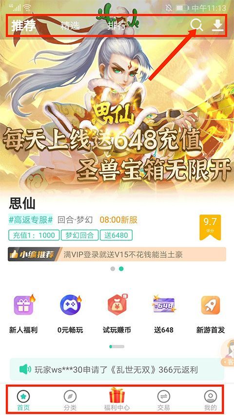 牛客游戏app官方版[图3]