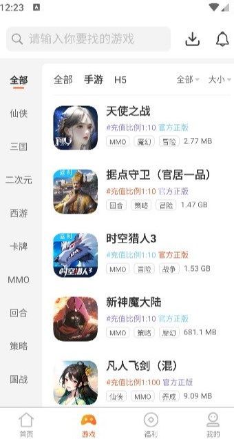 齐凡手游盒子app官方版[图1]