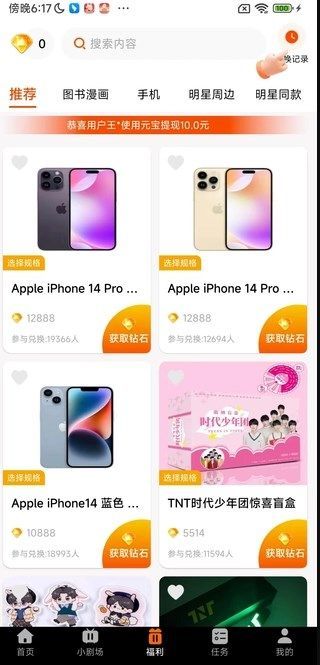 纵横龙短剧app红包版[图2]