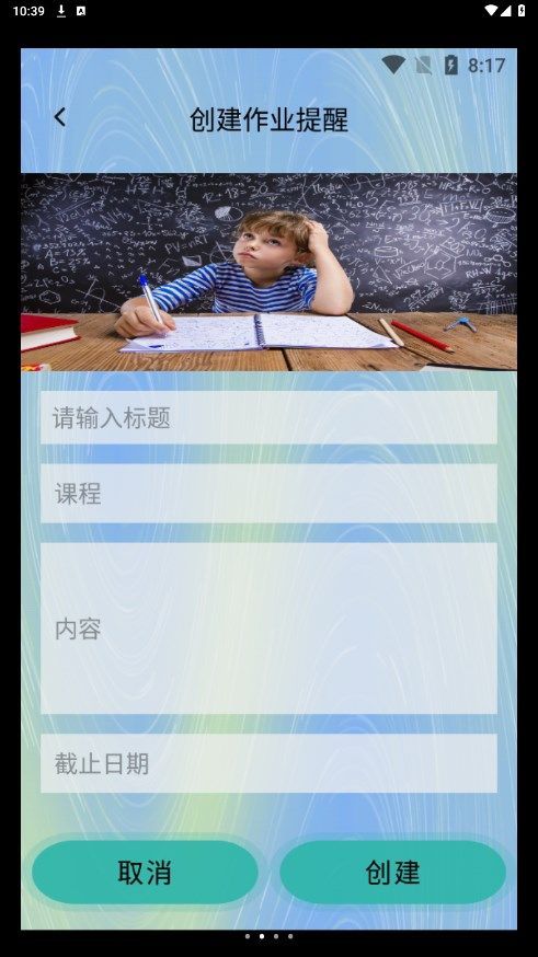 林语轩教育app官方版[图1]