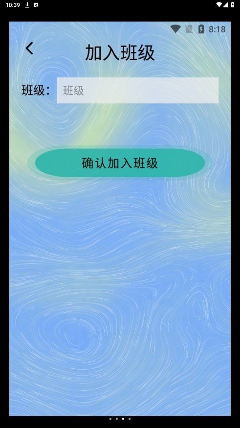 林语轩教育app官方版[图3]