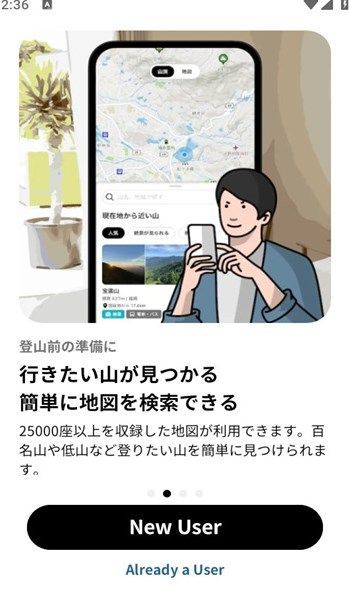 yamap安卓下载app[图2]