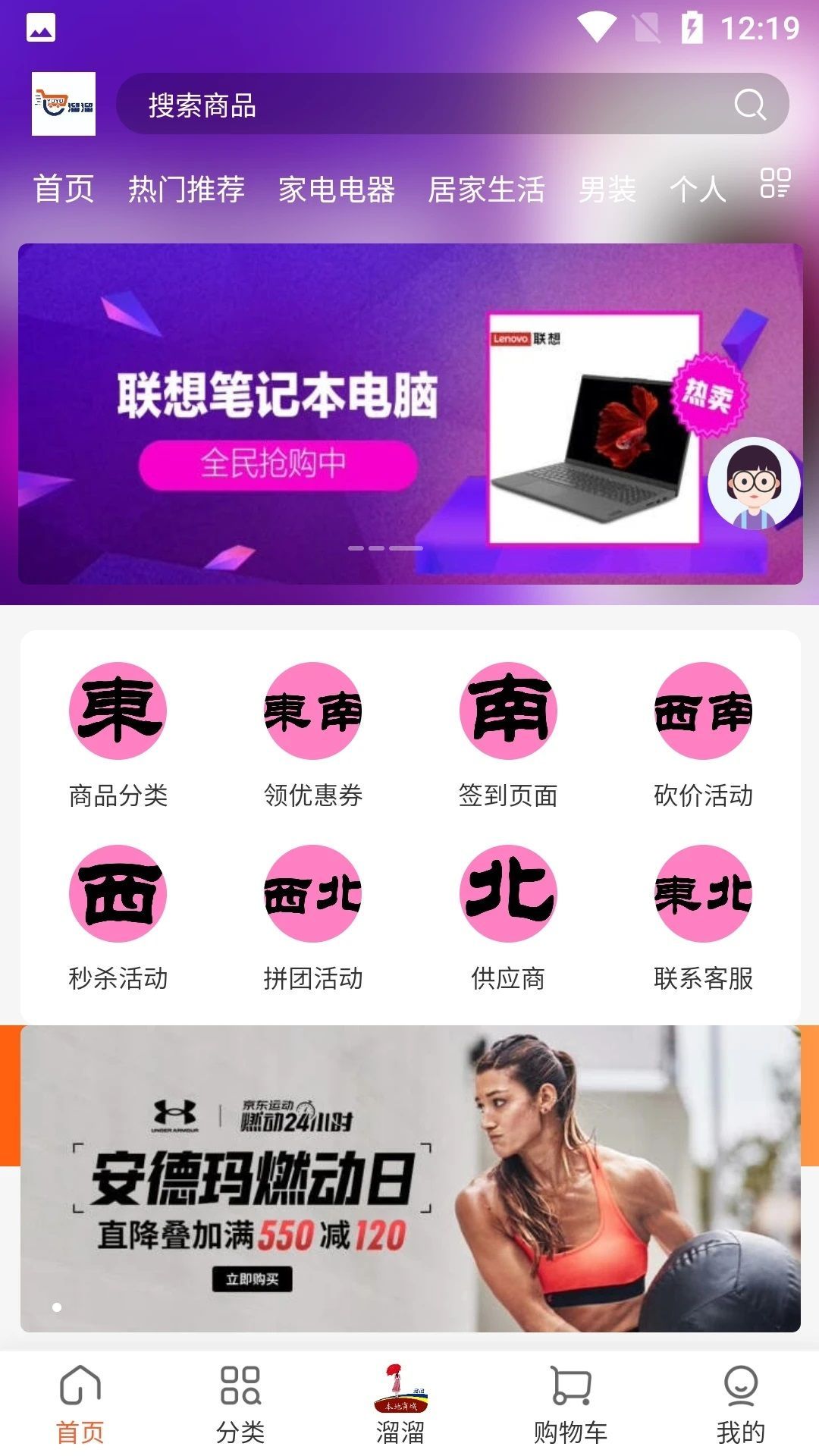 溜溜商城app官方下载最新版[图1]