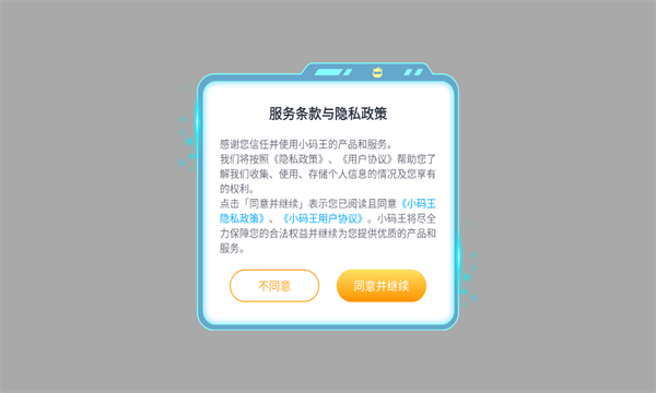 小码王学生端app下载手机版[图2]