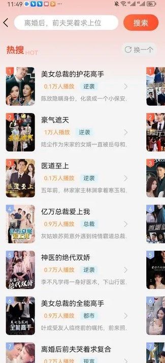 新观乐刷app最新版[图3]