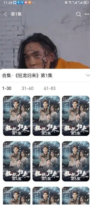 新观乐刷app最新版[图2]