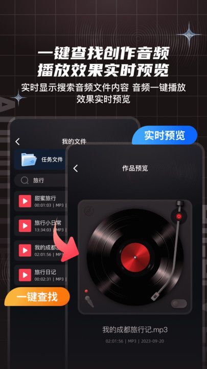 音悦音频剪辑转换器下载安装手机版[图1]