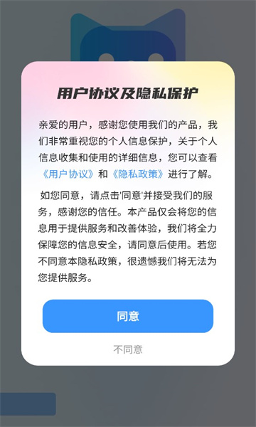 喵遇交友app官方版[图2]