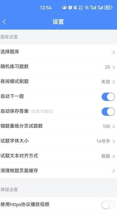 学程课堂app官方版[图2]