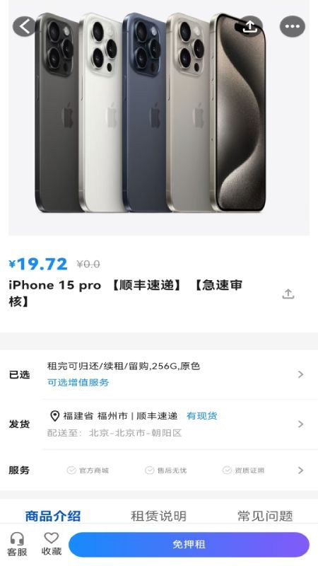 兜莱租全品类租赁app官方版[图2]