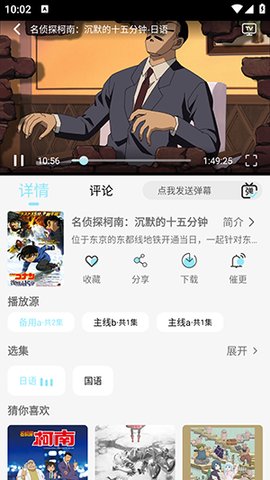 GaFun动漫app免费版[图1]