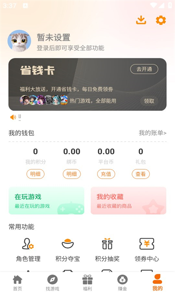 97互娱游戏盒子app官方版[图2]