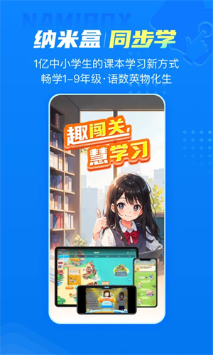 纳米盒最新版app[图5]