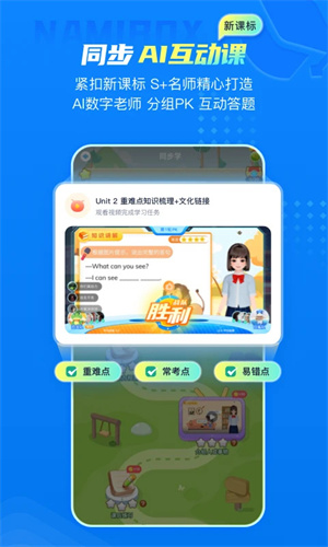 纳米盒最新版app[图2]