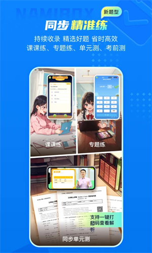 纳米盒最新版app[图3]