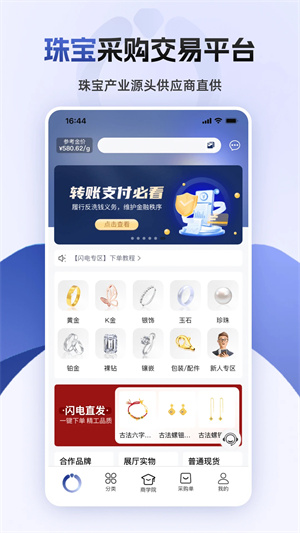 宝物志app[图2]